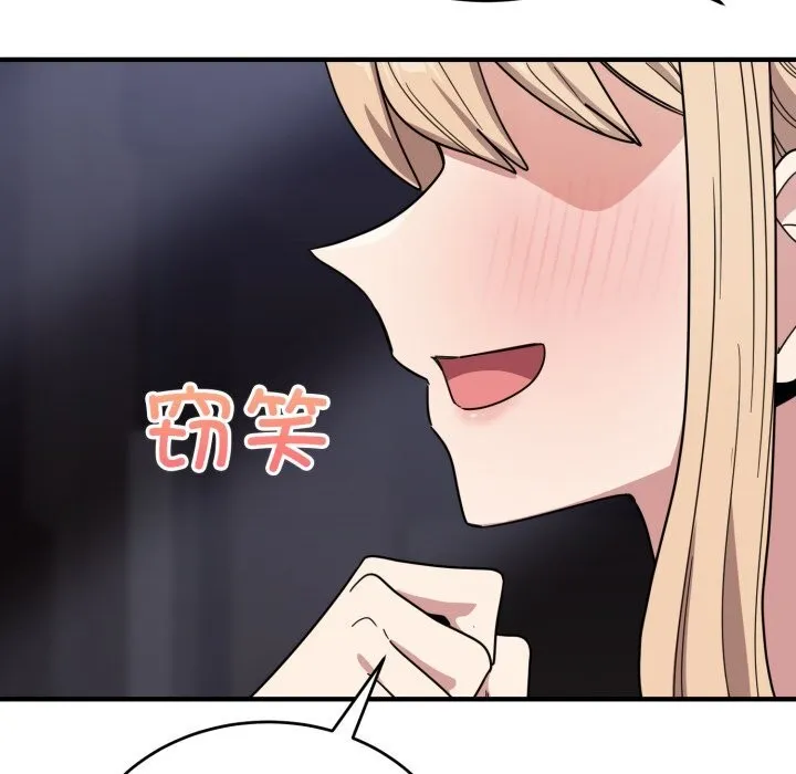 当狗不丢人 第21話 第99页