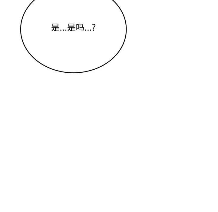 当狗不丢人 第21話 第100页