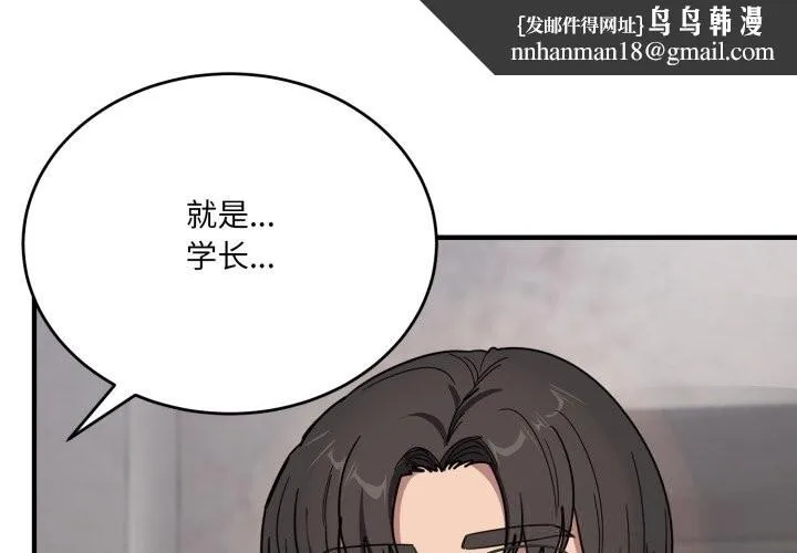当狗不丢人 第21話 第1页