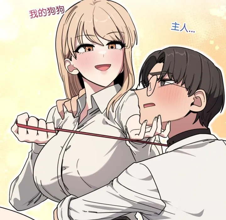 当狗不丢人 第21話 第90页