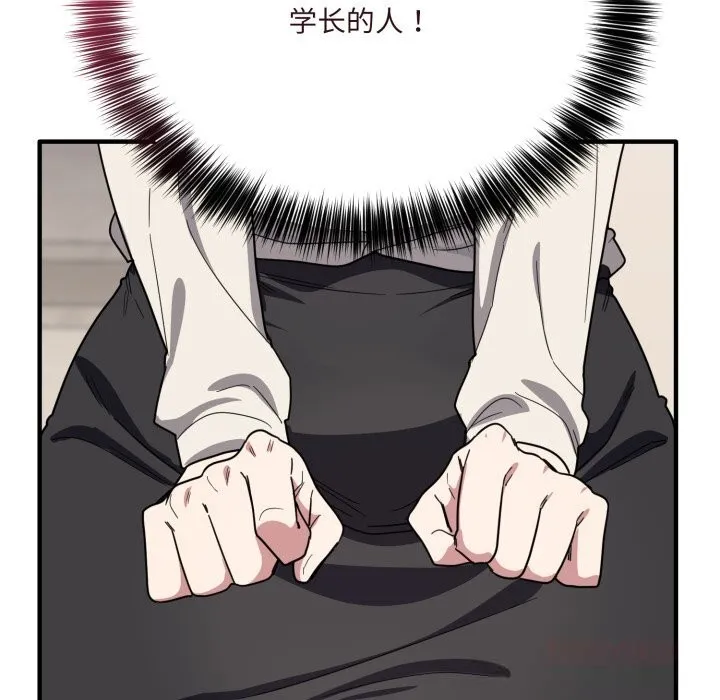 当狗不丢人 第21話 第38页