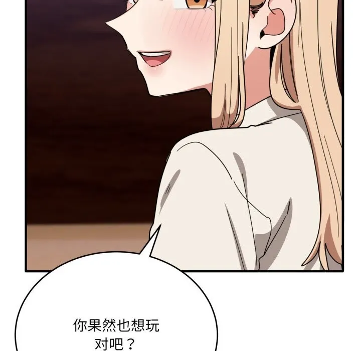 当狗不丢人 第21話 第126页