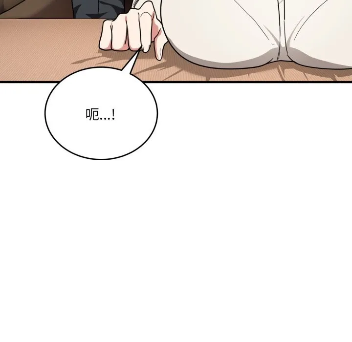 当狗不丢人 第21話 第117页