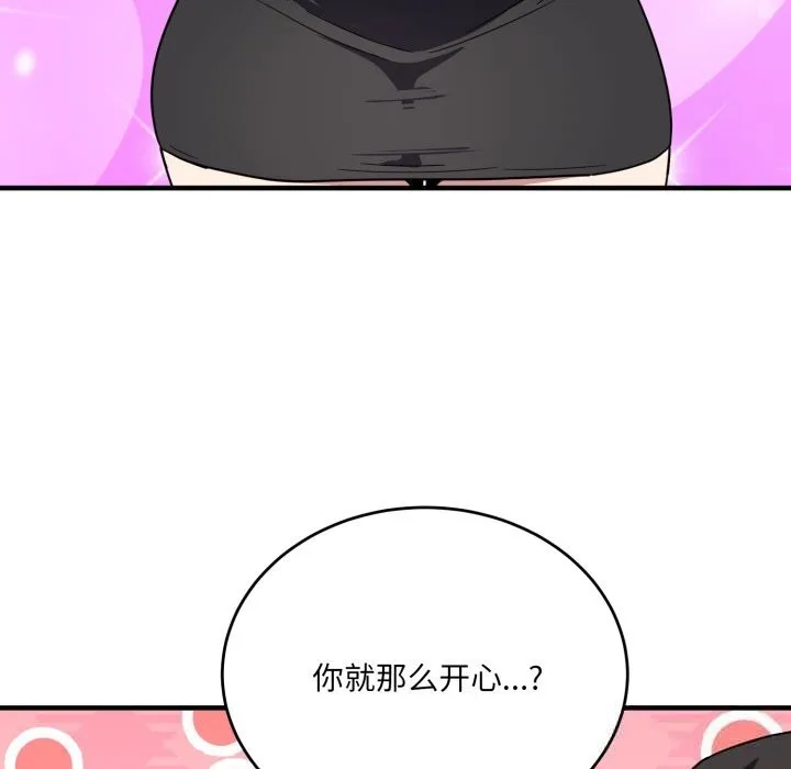 当狗不丢人 第21話 第51页