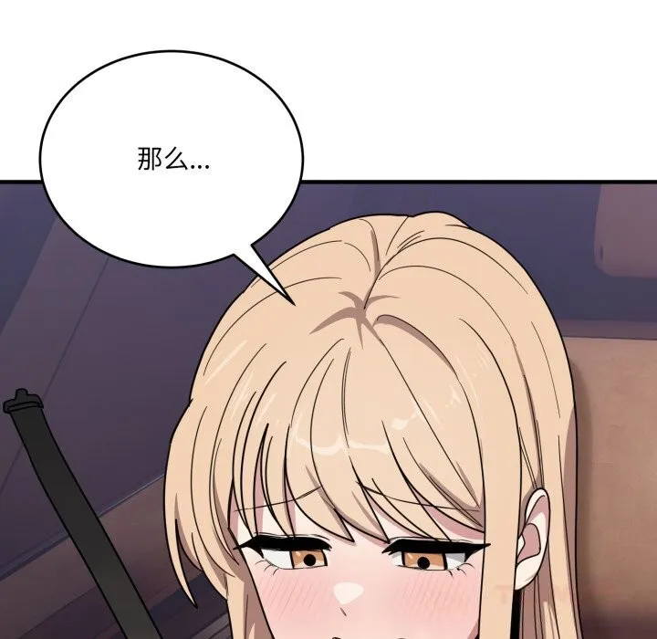 当狗不丢人 第21話 第101页