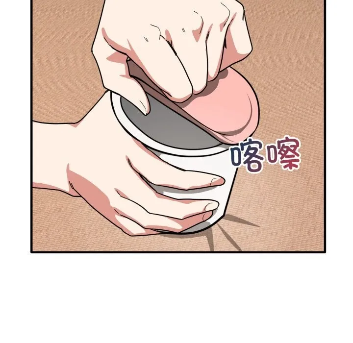 当狗不丢人 第21話 第165页