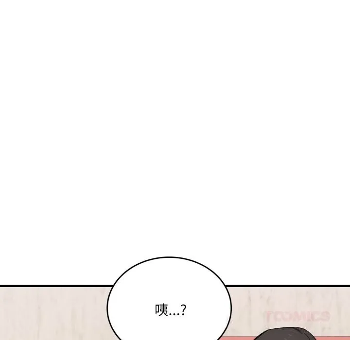 当狗不丢人 第21話 第29页