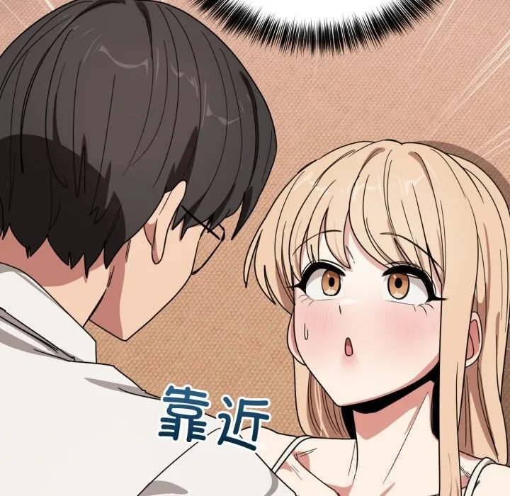 当狗不丢人 第21話 第147页