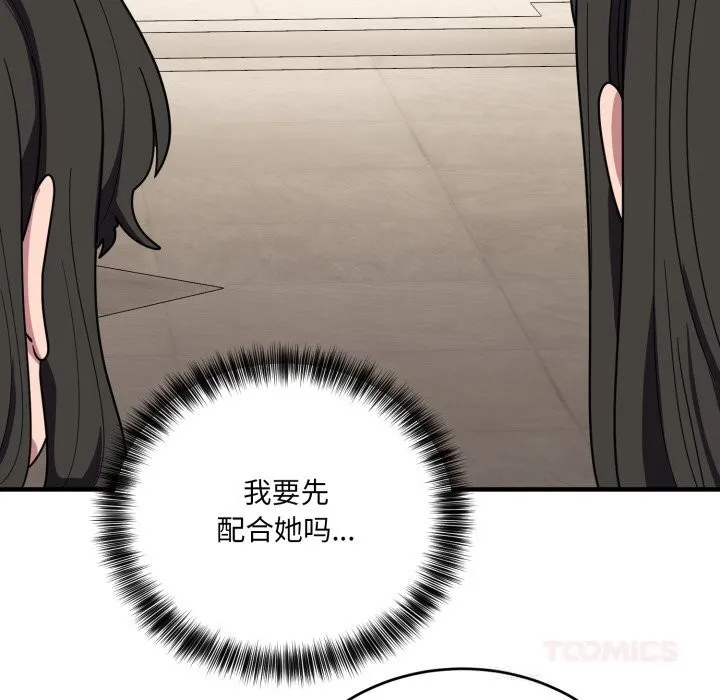 当狗不丢人 第21話 第47页
