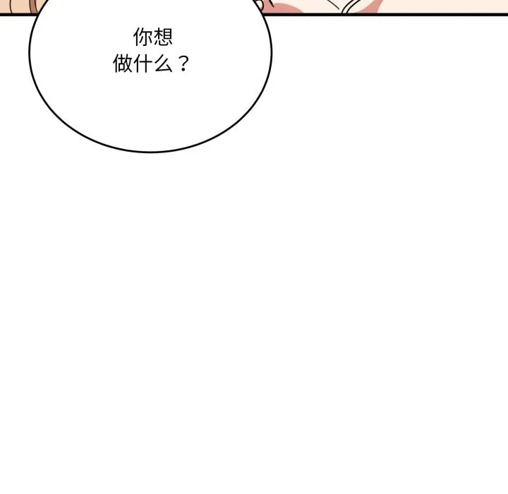 当狗不丢人 第21話 第154页