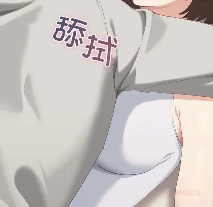 当狗不丢人 第21話 第74页
