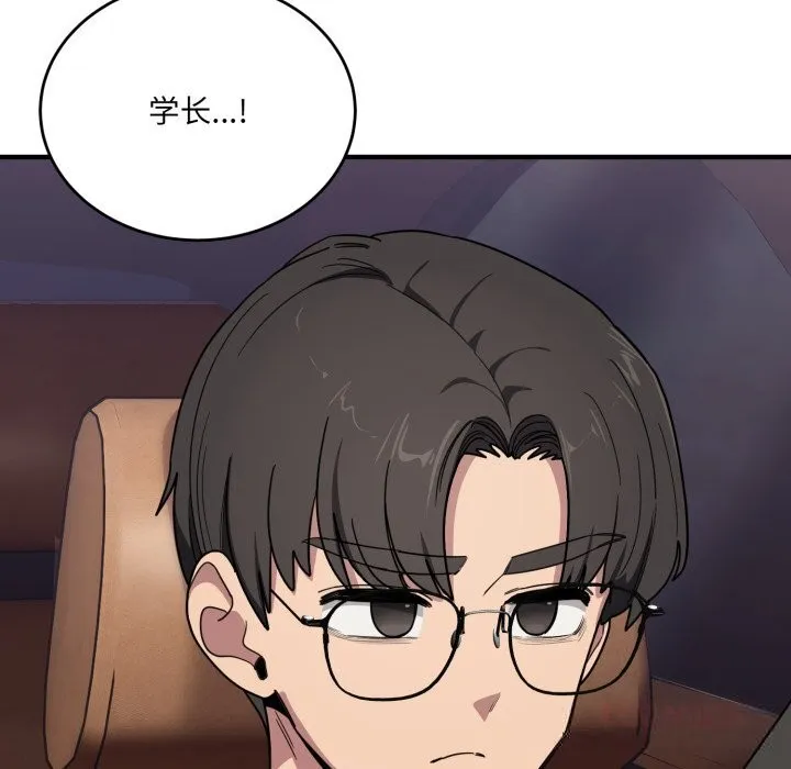 当狗不丢人 第21話 第56页