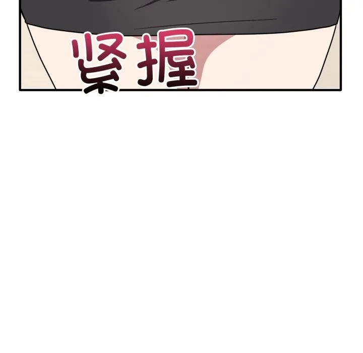 当狗不丢人 第21話 第39页