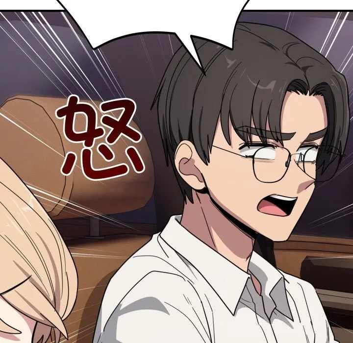 当狗不丢人 第21話 第62页