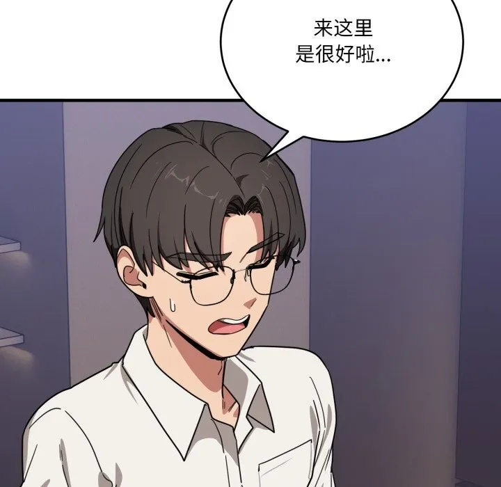当狗不丢人 第21話 第122页
