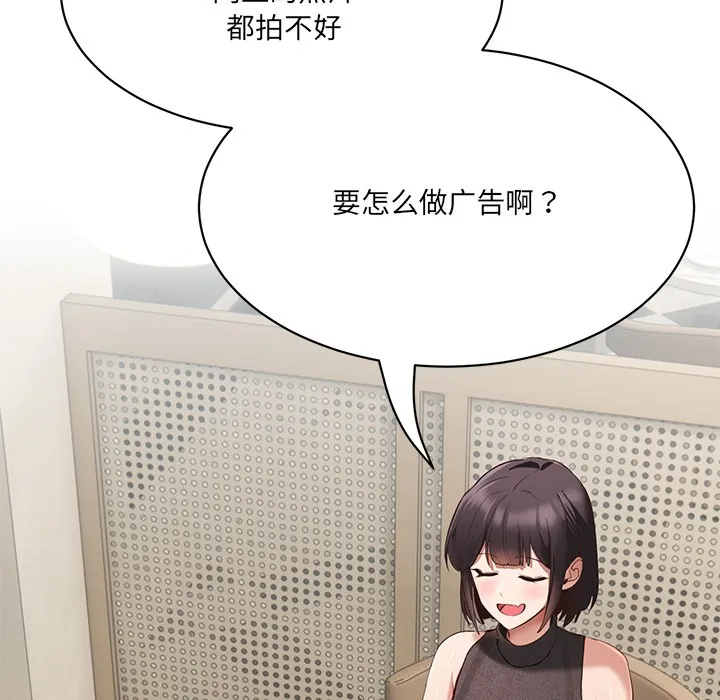 当狗不丢人 第1话 第43页