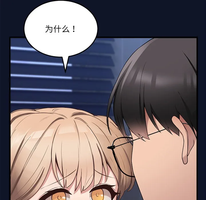 当狗不丢人 第1话 第244页
