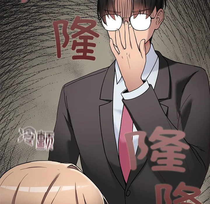 当狗不丢人 第1话 第193页