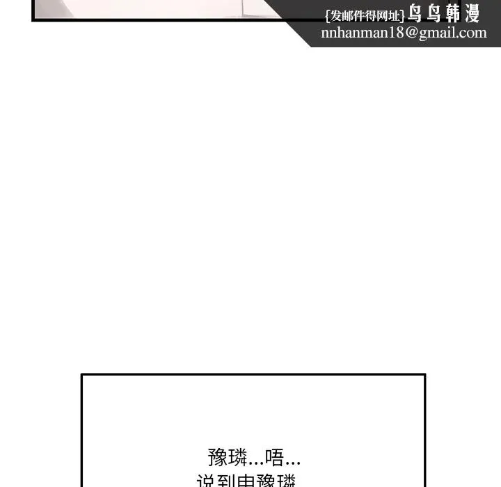 当狗不丢人 第1话 第162页