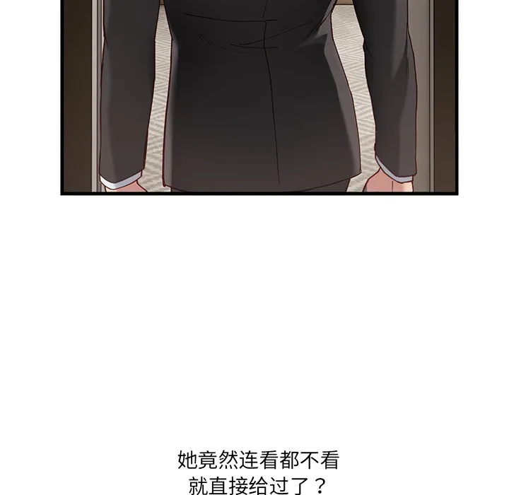 当狗不丢人 第1话 第106页