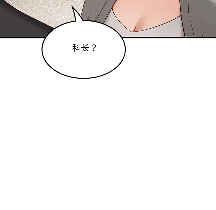 当狗不丢人 第1话 第118页