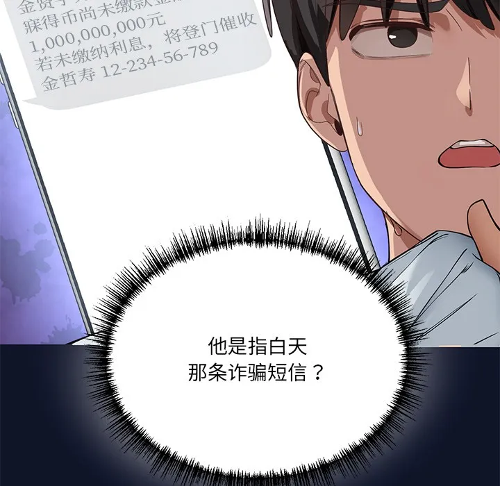 当狗不丢人 第1话 第306页