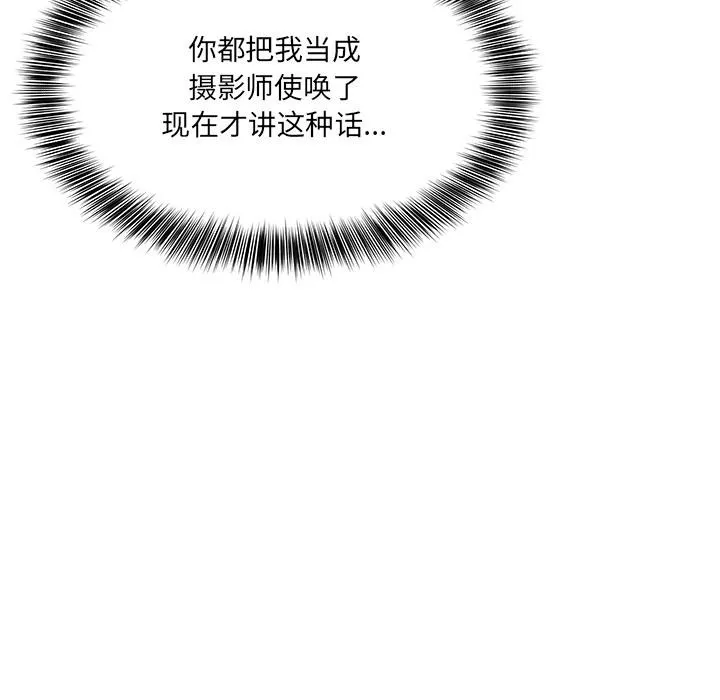 当狗不丢人 第1话 第48页