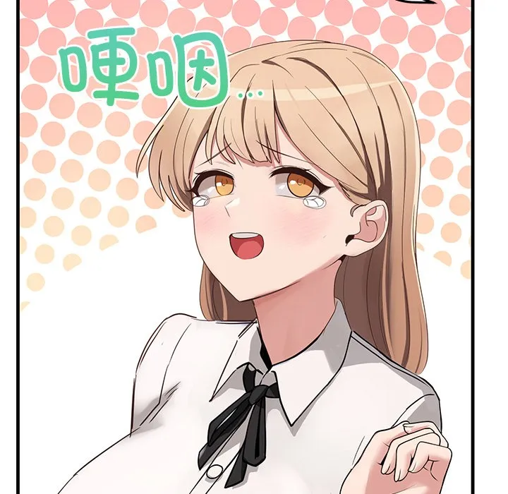 当狗不丢人 第1话 第202页