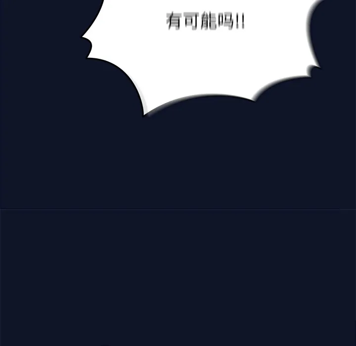 当狗不丢人 第1话 第243页