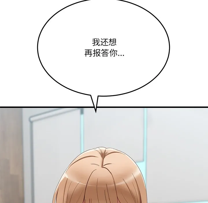 当狗不丢人 第1话 第211页