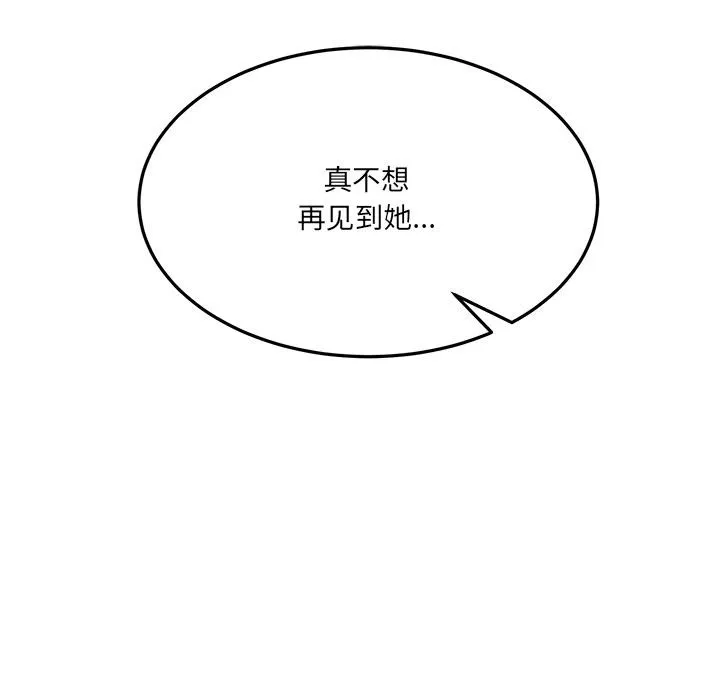 当狗不丢人 第1话 第93页