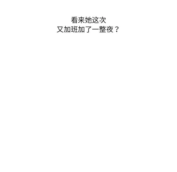 当狗不丢人 第1话 第124页
