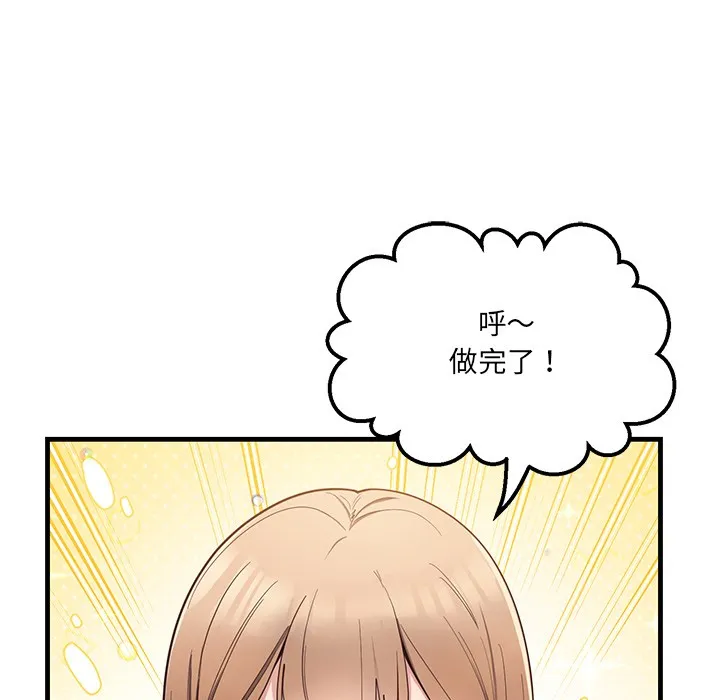当狗不丢人 第1话 第160页