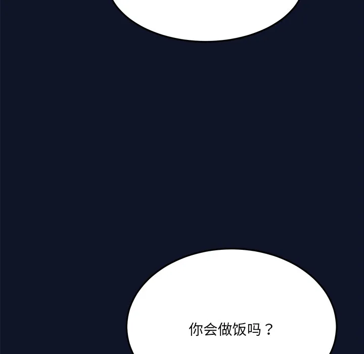 当狗不丢人 第1话 第246页