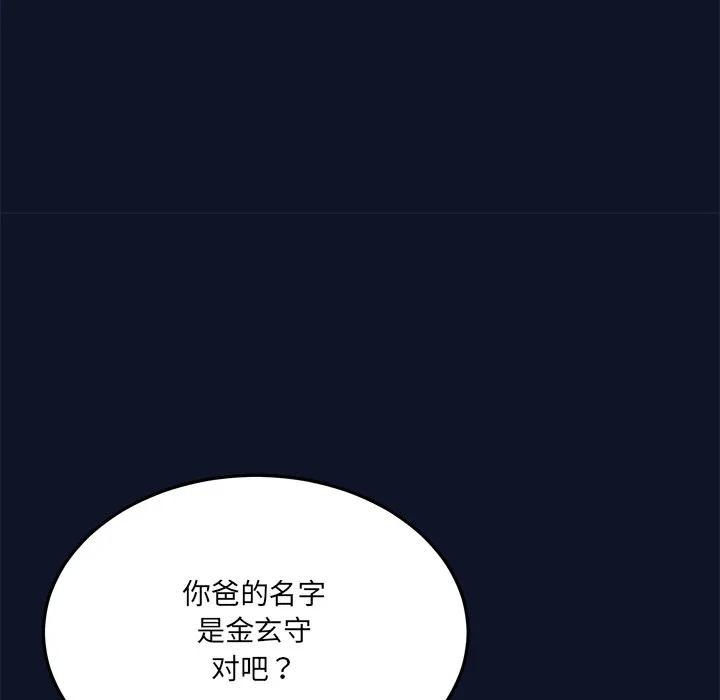 当狗不丢人 第1话 第308页