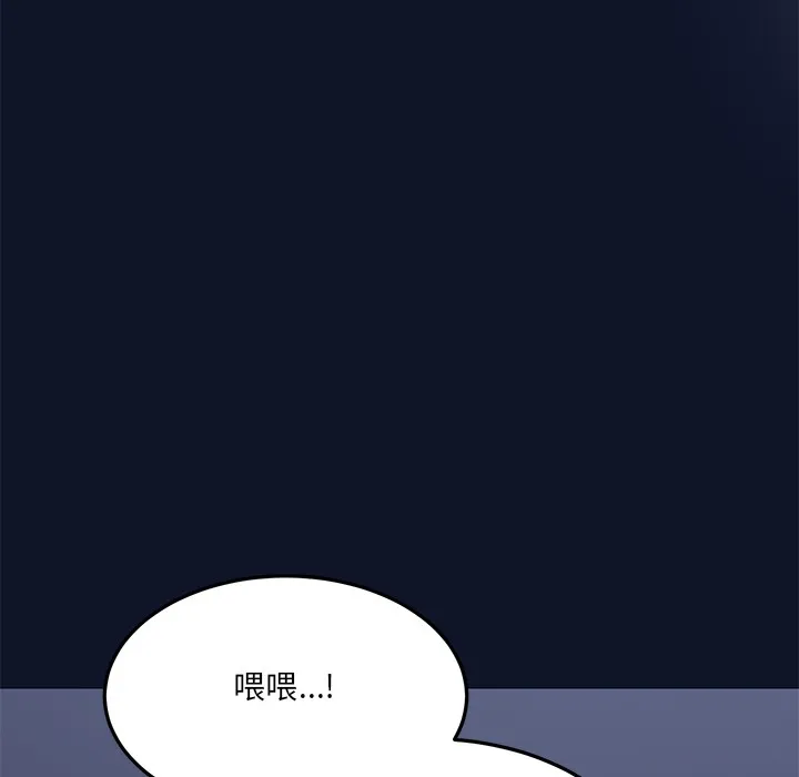 当狗不丢人 第1话 第295页