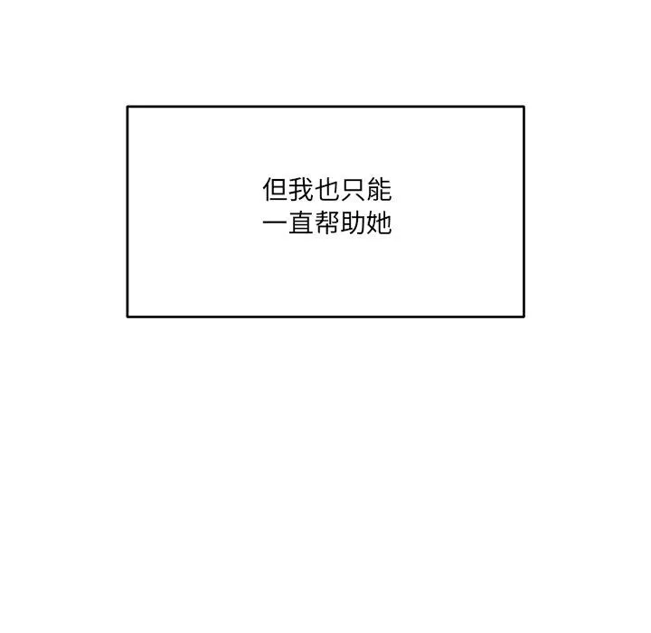 当狗不丢人 第1话 第208页