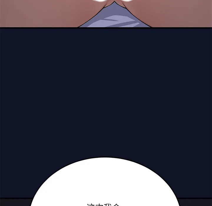 当狗不丢人 第1话 第261页