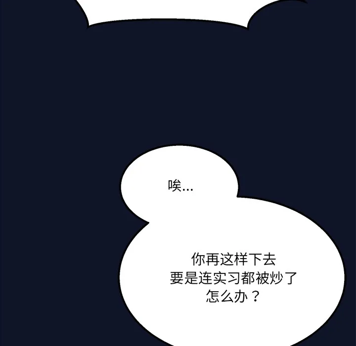 当狗不丢人 第1话 第237页
