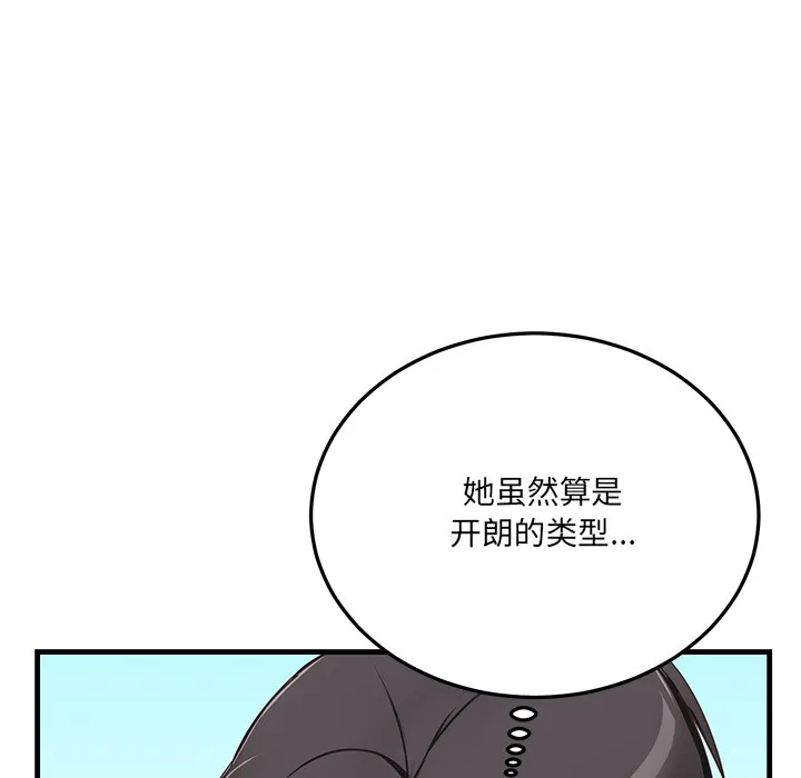 当狗不丢人 第1话 第196页