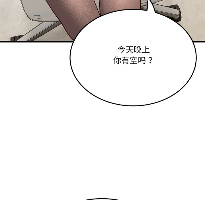 当狗不丢人 第1话 第210页