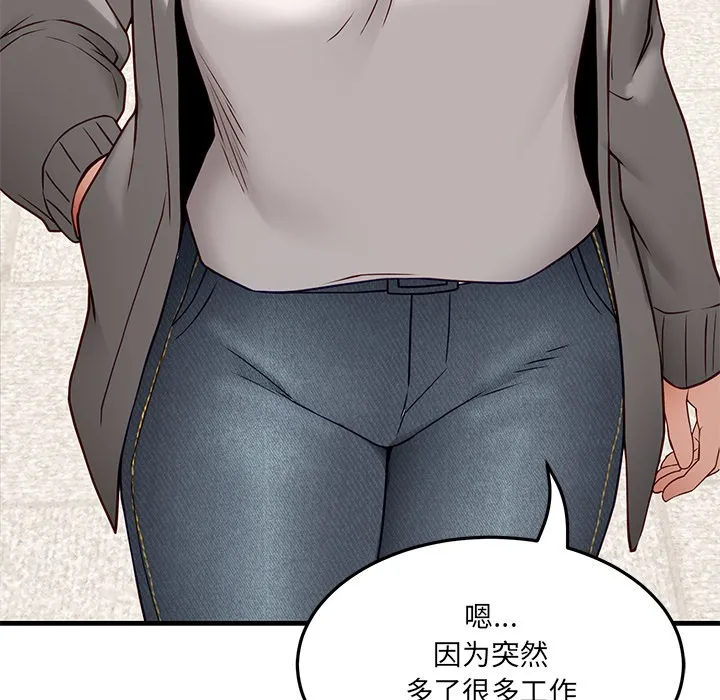 当狗不丢人 第1话 第122页