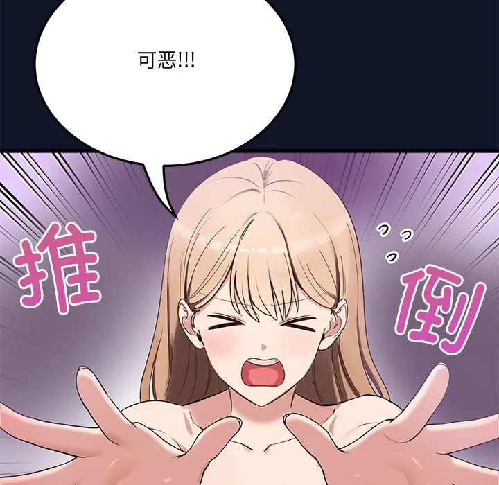 当狗不丢人 第1话 第250页