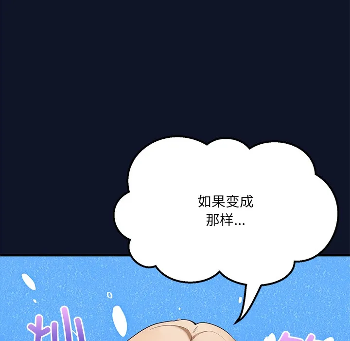 当狗不丢人 第1话 第240页