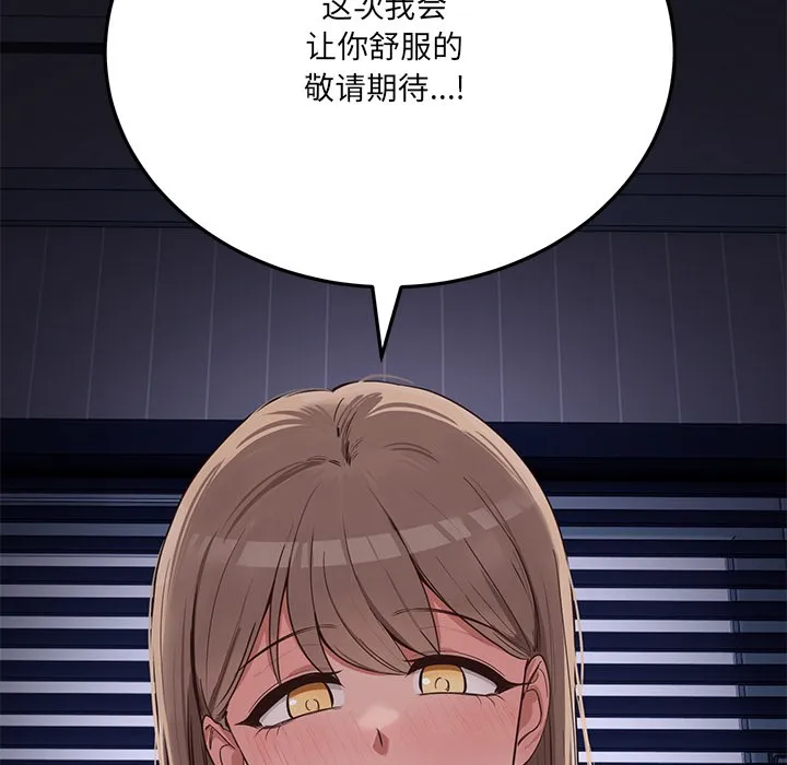 当狗不丢人 第1话 第262页