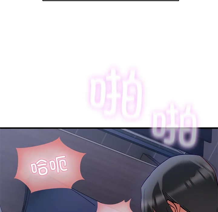 当狗不丢人 第1话 第223页