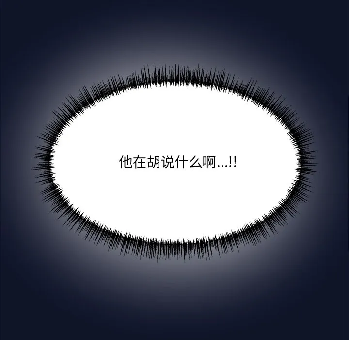 当狗不丢人 第1话 第323页