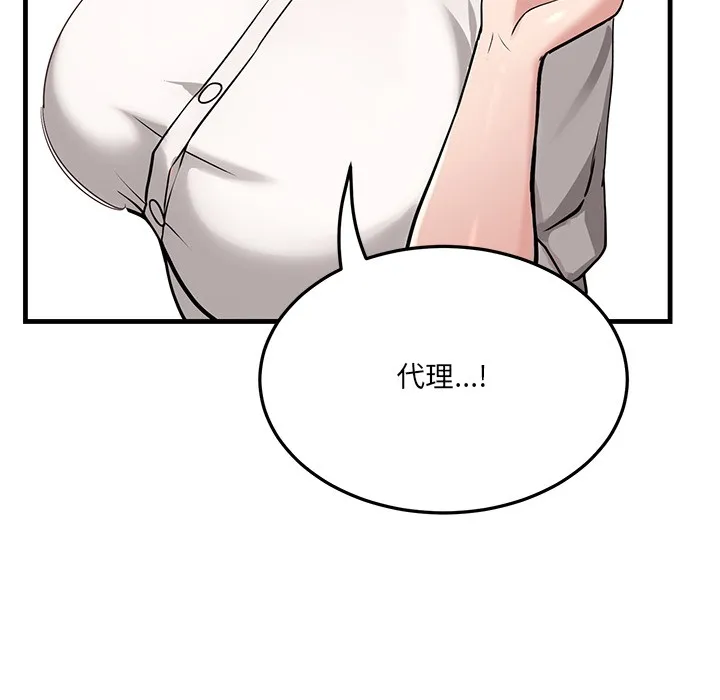 当狗不丢人 第1话 第203页