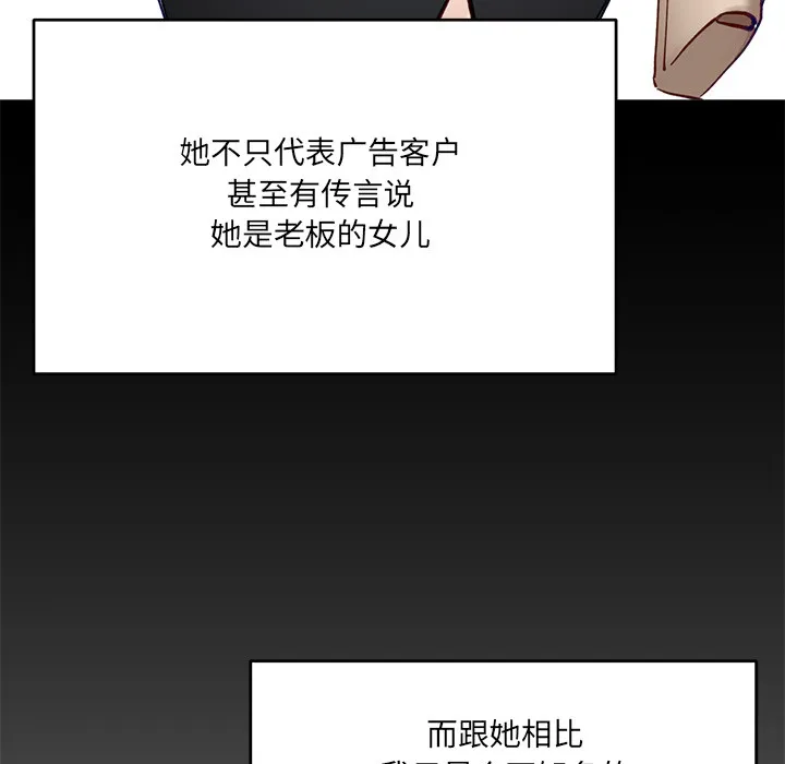 当狗不丢人 第1话 第62页