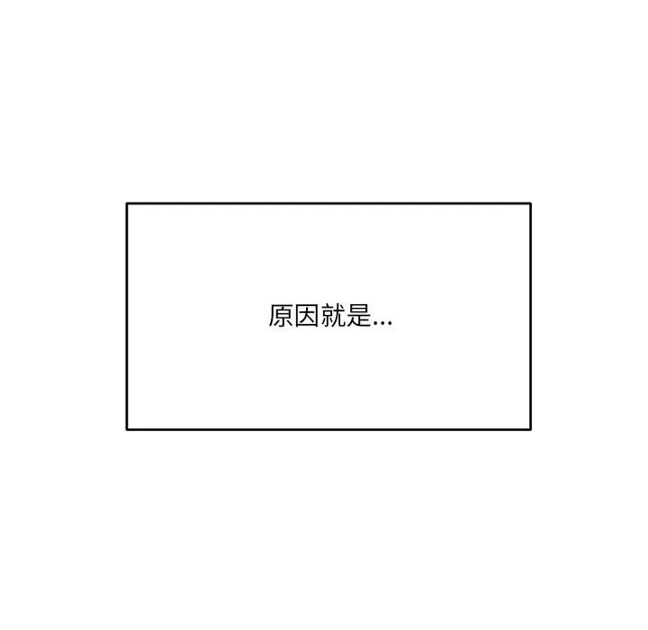 当狗不丢人 第1话 第216页